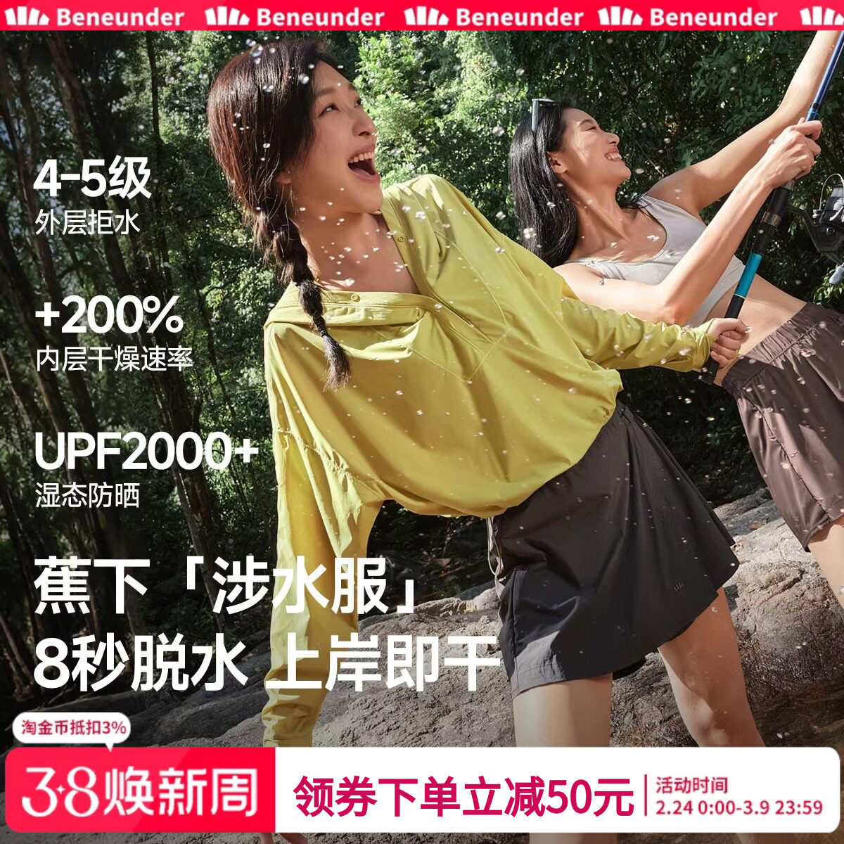 蕉下涉水服漂流速干衣分体泳衣女款泡温泉长袖海边冲浪套装防晒衣