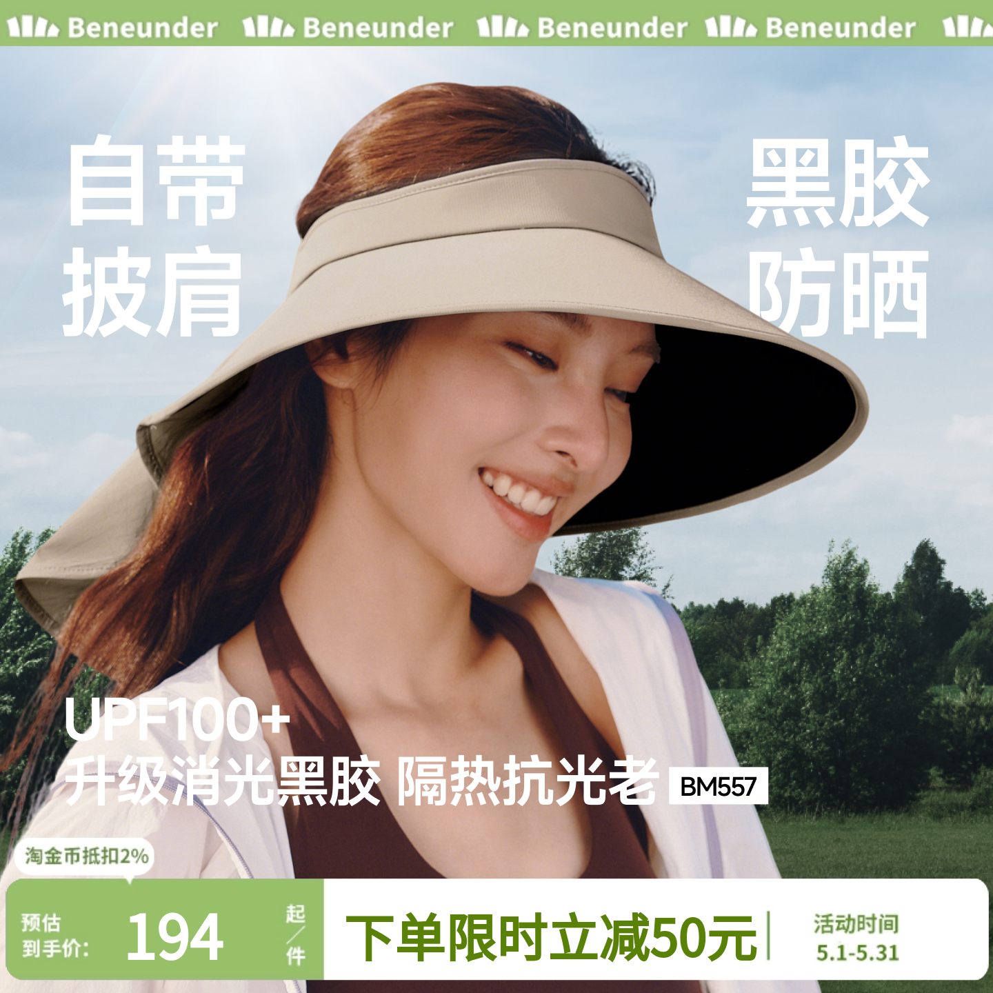 蕉下全环绕蛋卷帽遮太阳黑胶