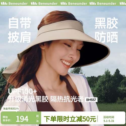 蕉下全环绕蛋卷帽遮太阳黑胶