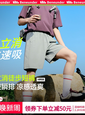 蕉下速干短裤男款吸湿排汗透气运动工装裤子户外凉感宽松五分裤