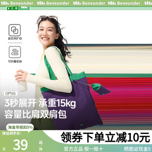 蕉下口袋单肩包轻便折叠ins风多巴胺拼色通勤百搭抽绳购物帆布袋