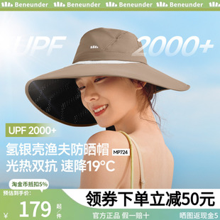 蕉下渔夫帽黑胶大帽檐环绕式女款夏季遮阳帽防紫外线户外防晒帽子