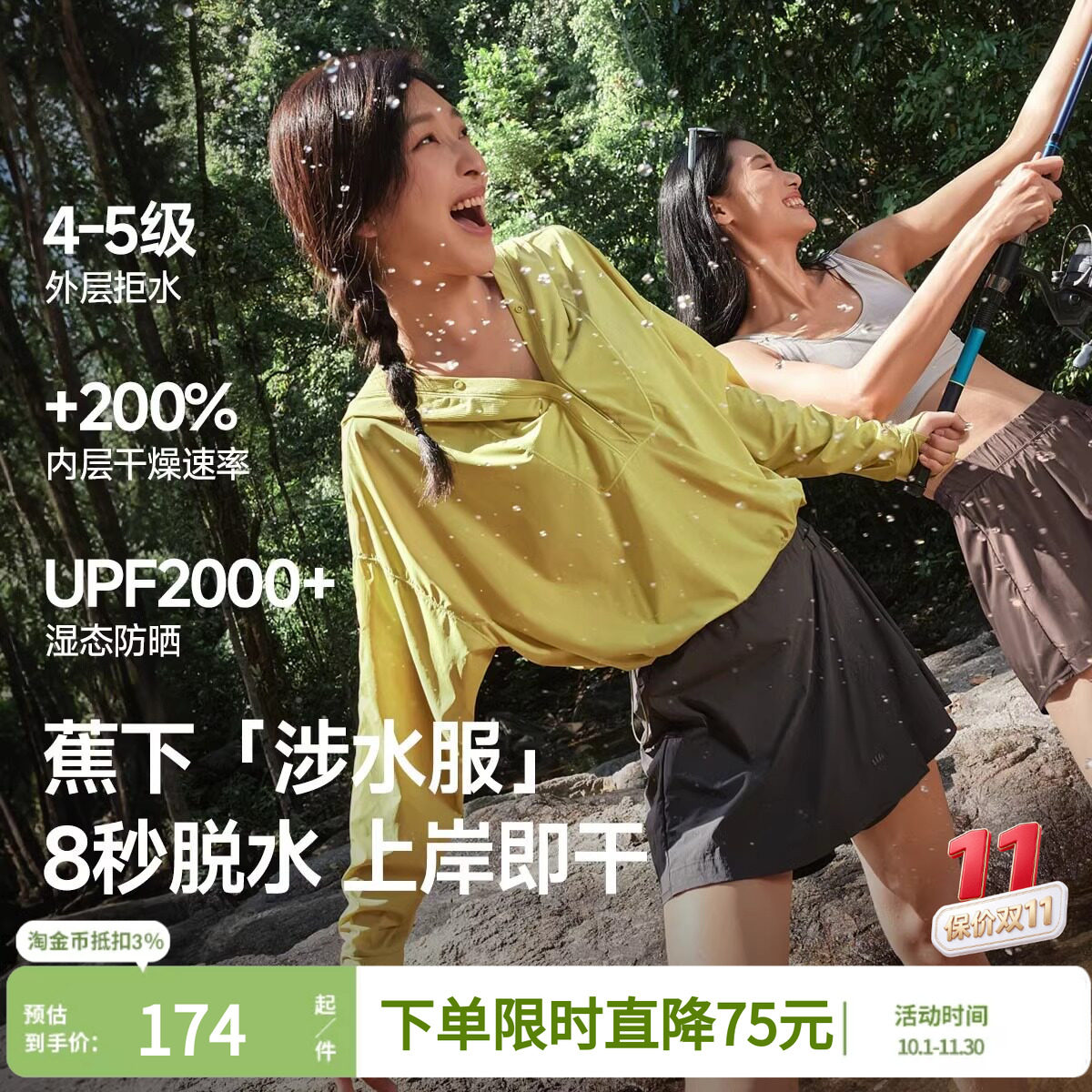 蕉下涉水服漂流速干衣分体泳衣女款泡温泉长袖海边冲浪套装防晒衣