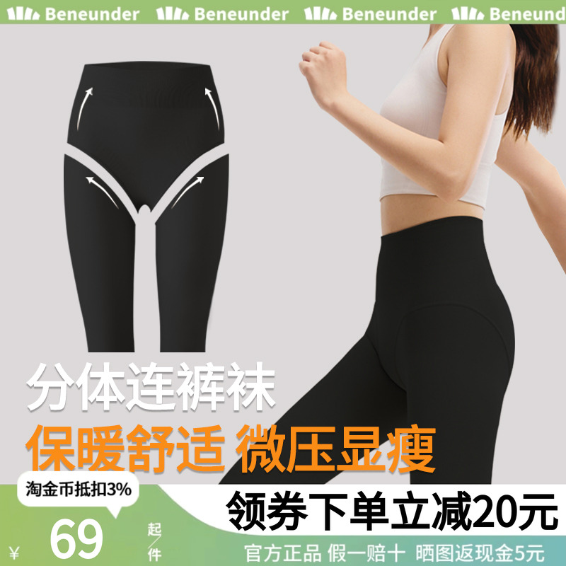 蕉下打底袜女25冬厚款连裤袜黑色