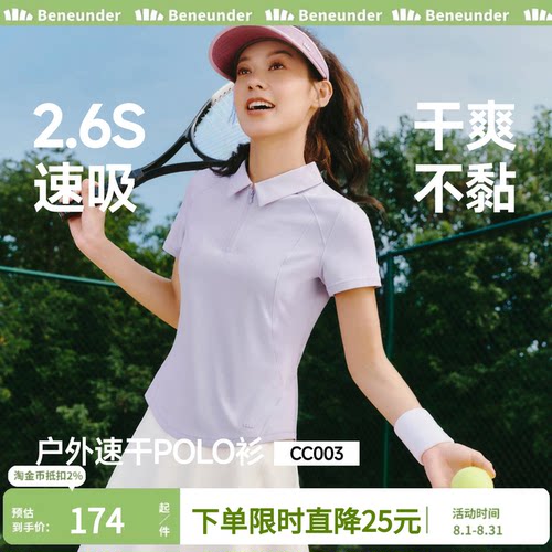 蕉下女士运动POLO衫春夏