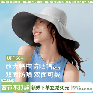 蕉下倍护双面渔夫帽AL500加大帽檐环绕防晒防紫外线遮阳太阳帽子