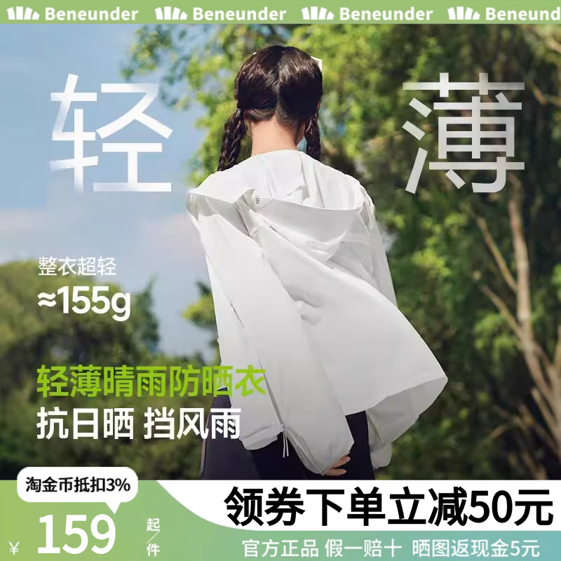 蕉下女士防晒春夏防晒衣