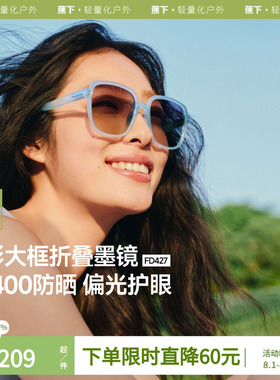 蕉下女方形大框折叠墨镜开车防紫外线防晒太阳镜驾驶白色遮阳眼镜