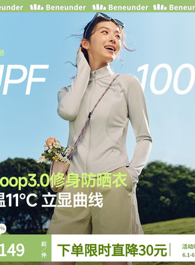 蕉下修身立领防晒衣女外套短款冰丝凉感焦下防紫外线防晒服AL819