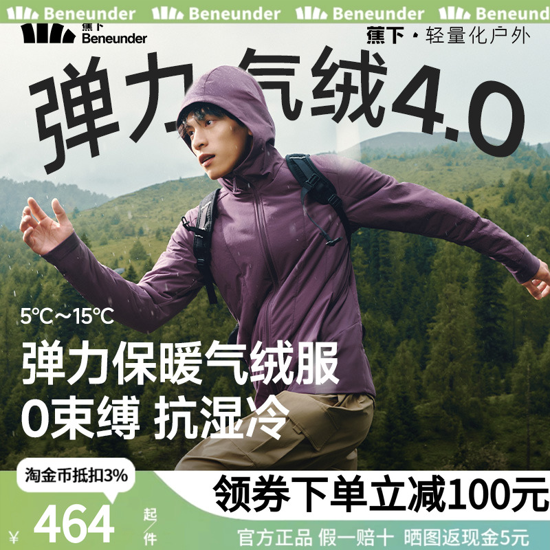 蕉下男士高弹气绒服保暖上衣似羽绒飞行员夹克外套秋冬季休闲棉服