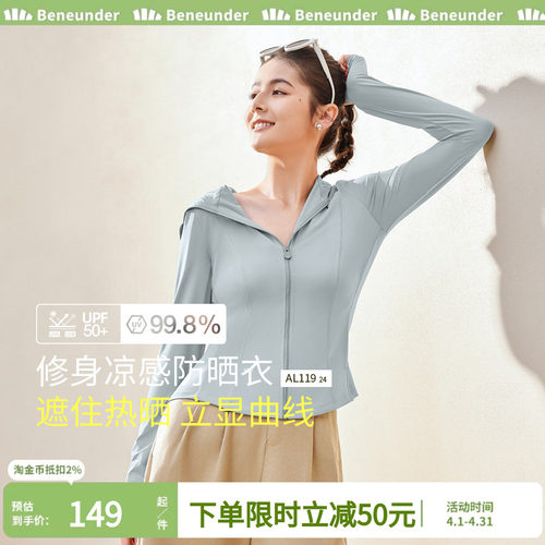 蕉下防晒服修神防紫外线