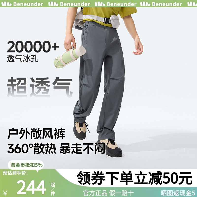 蕉下超透气休闲裤男士高弹直筒宽松裤子薄款AF910户外带风运动裤