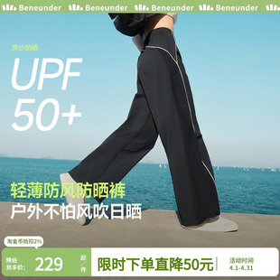 轻薄防风透气速干运动户外阔腿休闲裤 DS891 防晒裤 蕉下直筒凉感裤