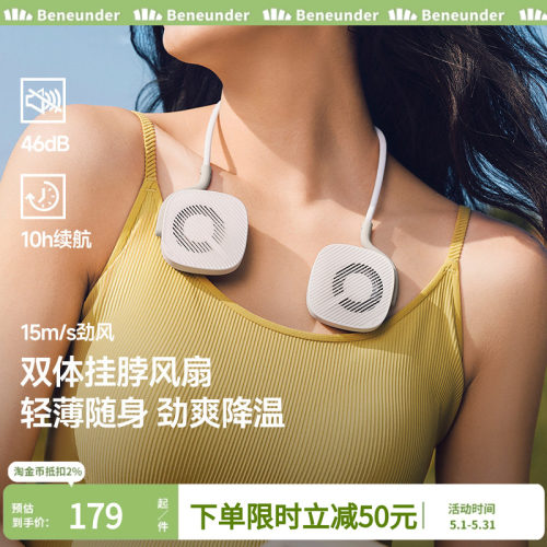 蕉下挂脖小风扇便捷式迷你静音