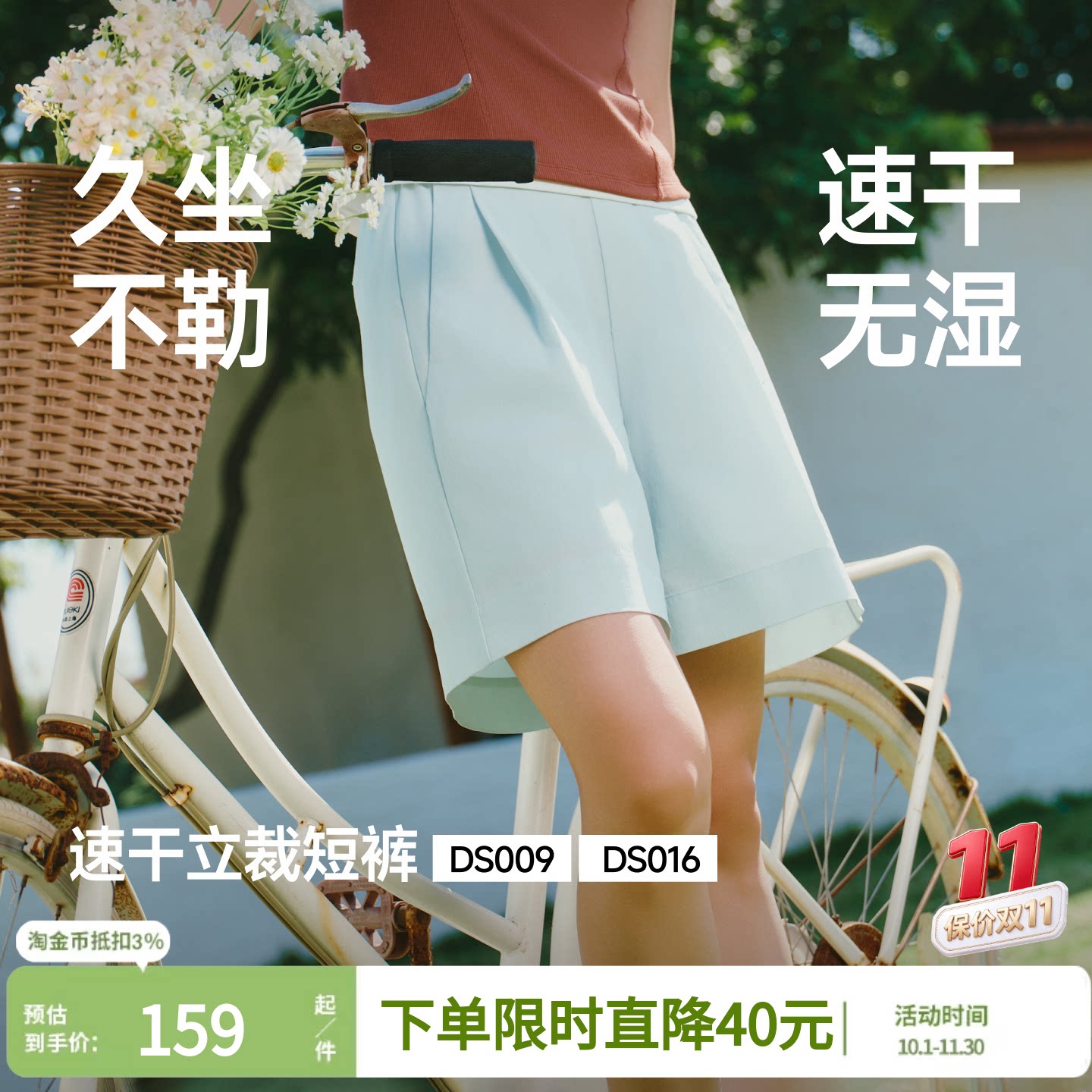 蕉下西装短裤女夏垂感抗皱