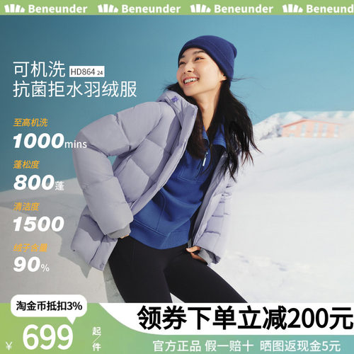 蕉下户外羽绒服三防外套