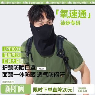 蕉下护颈防晒面罩男女夏户外骑行徒步钓鱼面巾防紫外线遮脖子口罩