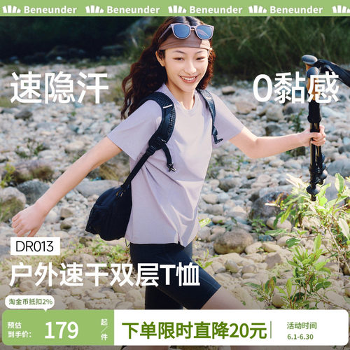 蕉下女士速干运动T恤春夏新款