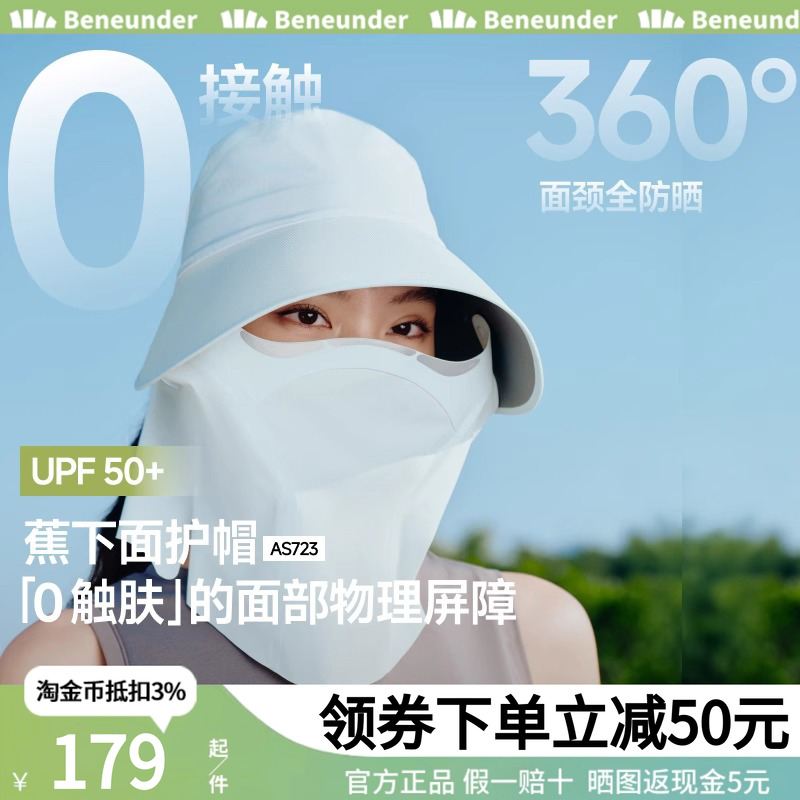 蕉下防晒帽全防护面罩女春夏AS732遮阳大帽檐鸭舌渔夫太阳帽