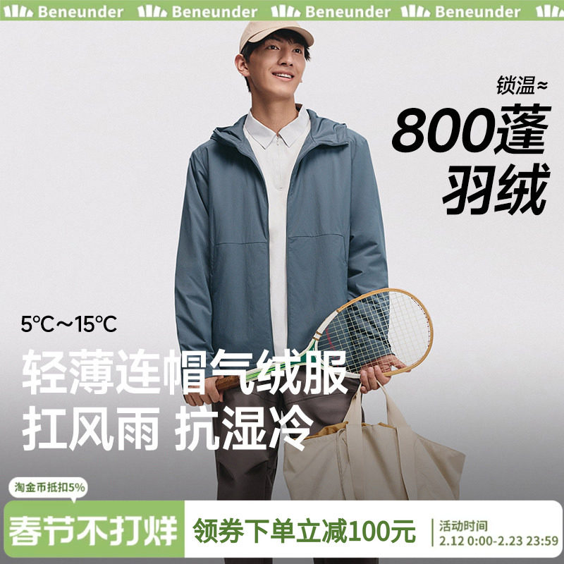 蕉下秋冬男士气绒外套连帽可机洗防风保暖户外防泼水棉服短款夹克