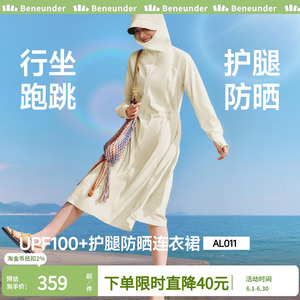 蕉下女士凉感连衣裙春夏透气遮热防紫外线upf100+中长款防晒服