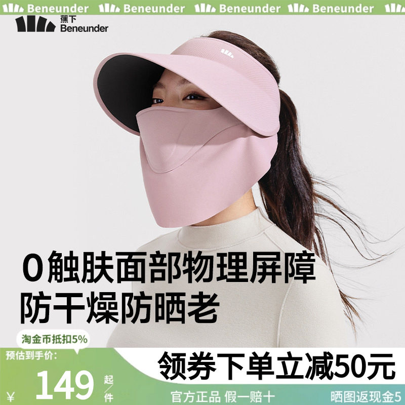 蕉下四季磁吸面罩防护帽防晒女款帽子秋冬防紫外线遮阳可拆空顶帽