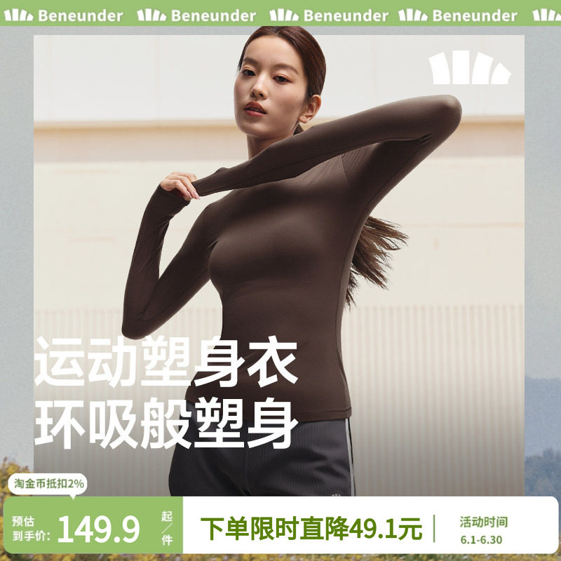 蕉下裸感运动塑身衣修身显瘦2025秋长袖t恤女高弹速干收腹打底衫