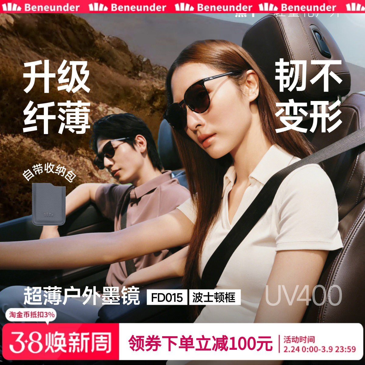 蕉下超薄卡片折叠墨镜男女款防紫外线开车方圆框防晒户外太阳眼镜