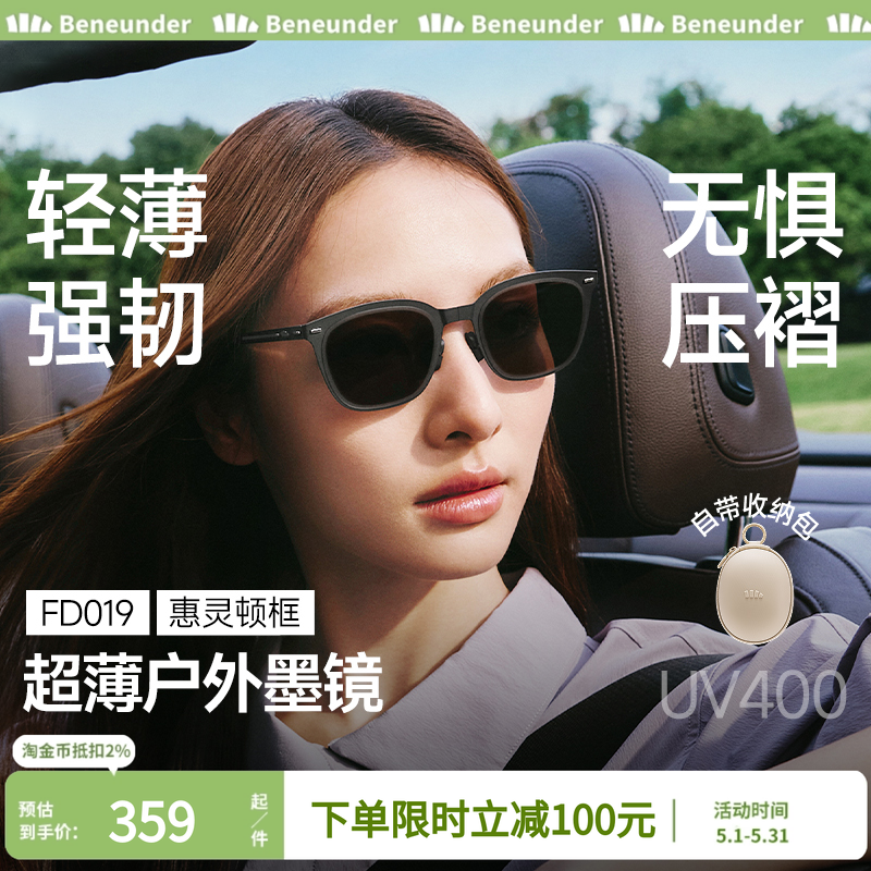 蕉下卡片折叠墨镜小方框女超薄