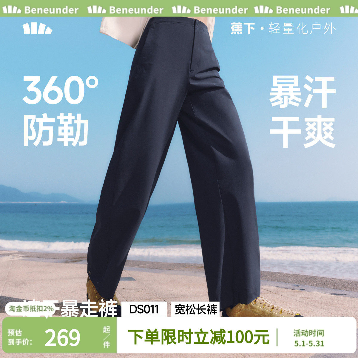 蕉下弯刀裤女款春夏新款防晒廓形长裤香蕉裤轻薄速干宽松休闲裤子