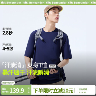 蕉下无汗渍t恤男春夏健身训练服跑步运动服吸湿排汗透气速干短袖