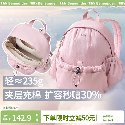蕉下徒步登山包旅行双肩包