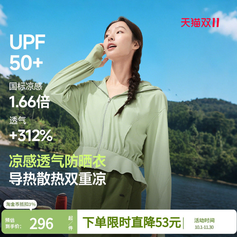蕉下凉感透气短款防晒衣女夏季防紫外线荷叶边收腰显瘦冰丝防晒服