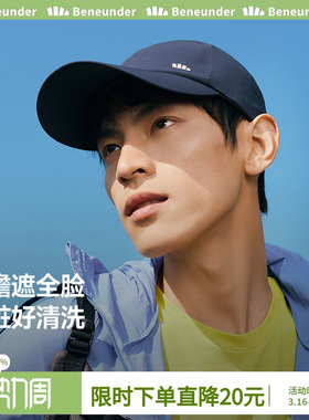 蕉下鸭舌帽子男款2026新款遮阳防晒帽男士WR732加长帽檐棒球帽子