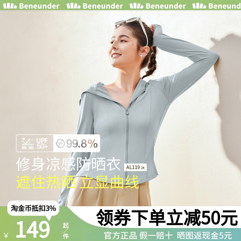 蕉下防晒服修神防紫外线