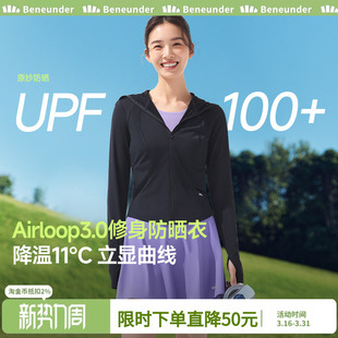 冰丝凉感防晒服AL819 显瘦户外外套短款 蕉下修身 立领防晒衣女款