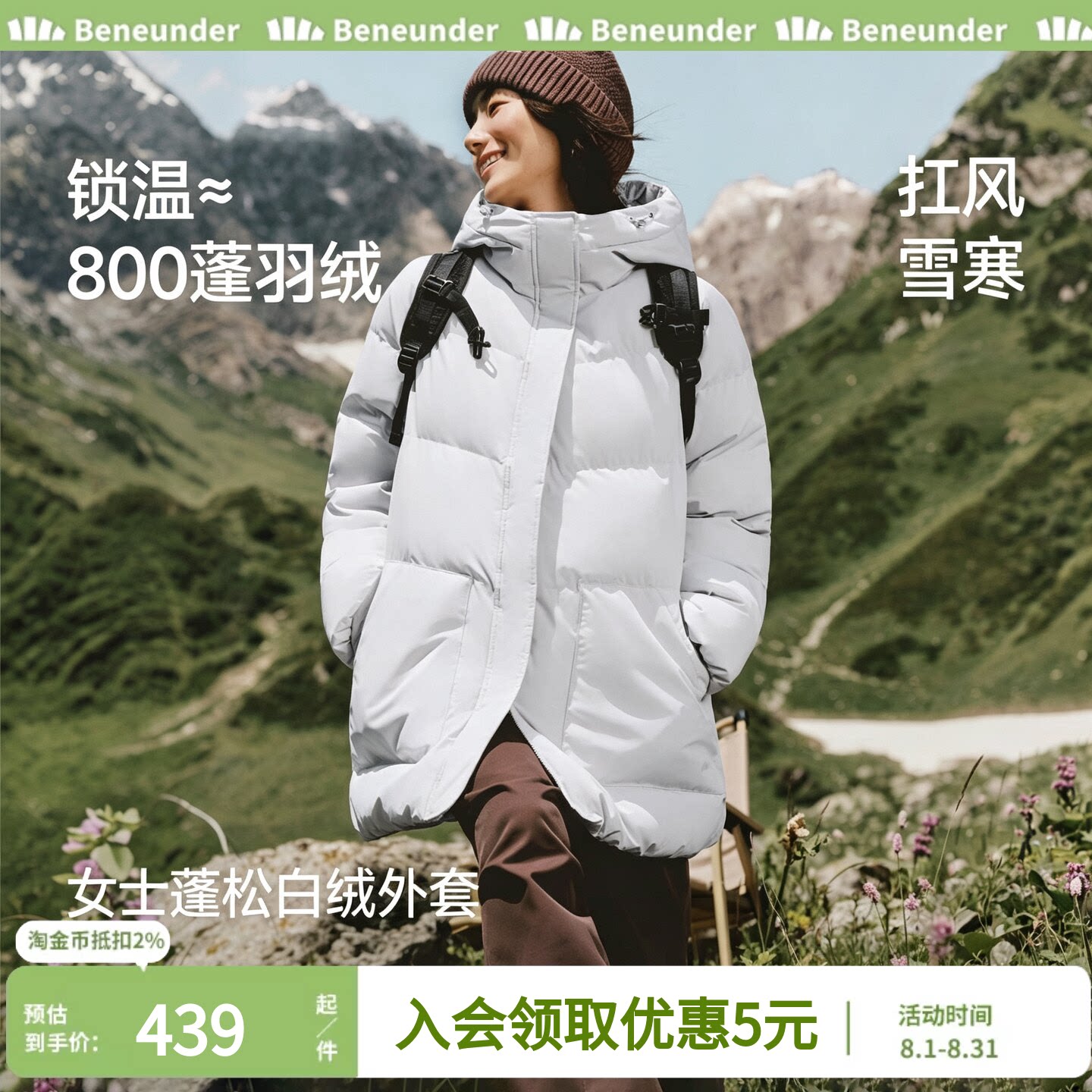 蕉下中长款棉服女冬2026新款