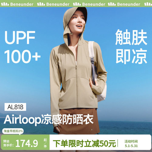 蕉下凉感防晒衣女款冰丝透气宽松