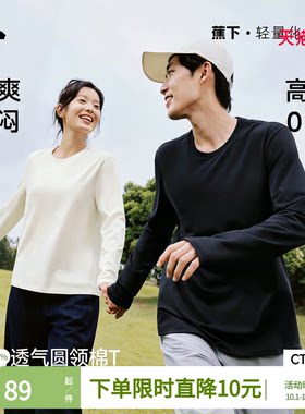 蕉下长袖T恤女男款打底衫秋上衣