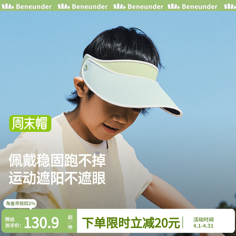 蕉下儿童黑胶防晒帽TS736夏季海边遮阳帽户外运动男女孩童帽子