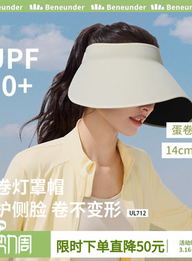 蕉下蛋卷防晒帽女UL712灯罩环绕一体全脸遮阳帽大檐空顶帽全遮光