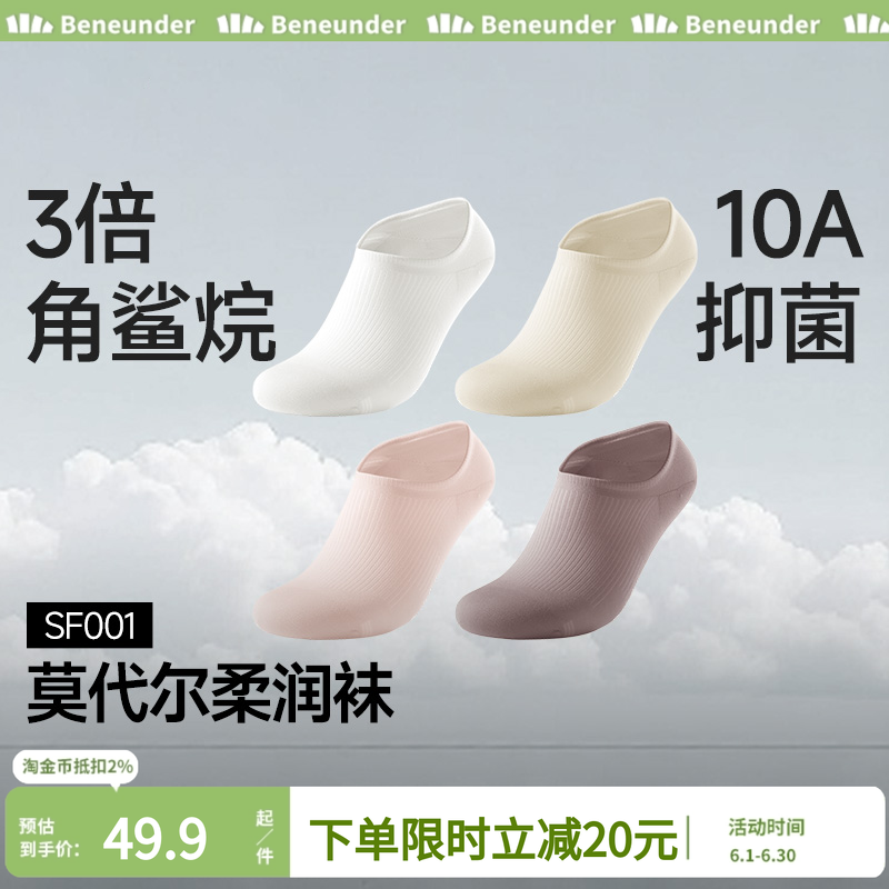 蕉下女士透气浅口船袜防滑防卷边隐形深口薄吸湿排汗防臭不掉跟女