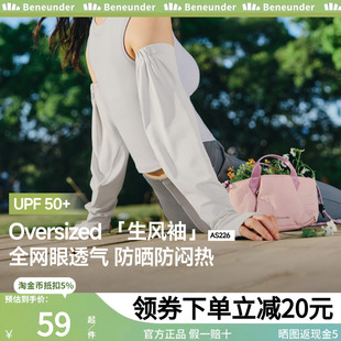 蕉下宽松防晒袖套冰薄开车防紫外线户外骑行冰丝套袖春夏男女冰袖