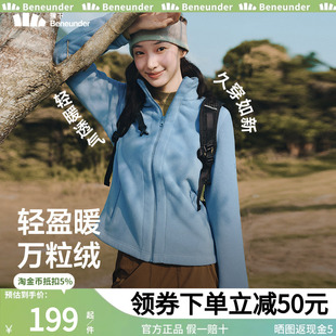 蕉下万粒绒外套女款早秋季摇粒绒抓绒衣内胆2025新款户外轻薄短款