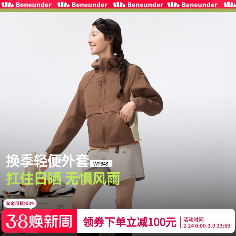 蕉下女士防风外套春薄款户外防泼水透气防晒衣休闲夹克连帽运动服