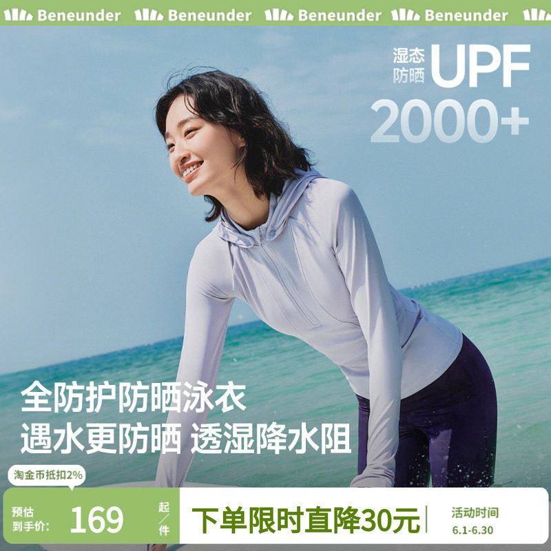 蕉下女分体全防护防晒泳衣漂流海边冲浪游泳运动速干长袖泳衣套装