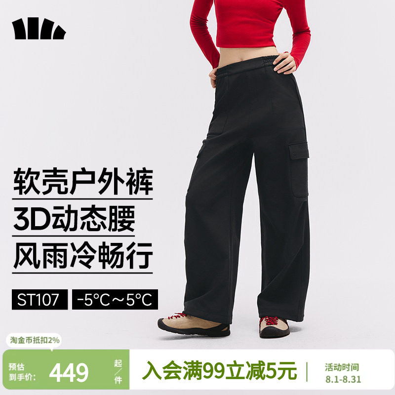 蕉下暴走工装裤女秋新款高腰伞兵裤户外运动裤山系风格速干登山裤