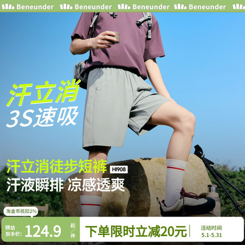 蕉下速干短裤男款吸湿排汗透气运动工装裤子户外凉感宽松五分裤