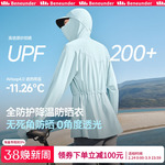 蕉下松紧收腰防紫外线防晒衣女AL823冰丝户外骑行防晒服2025新款