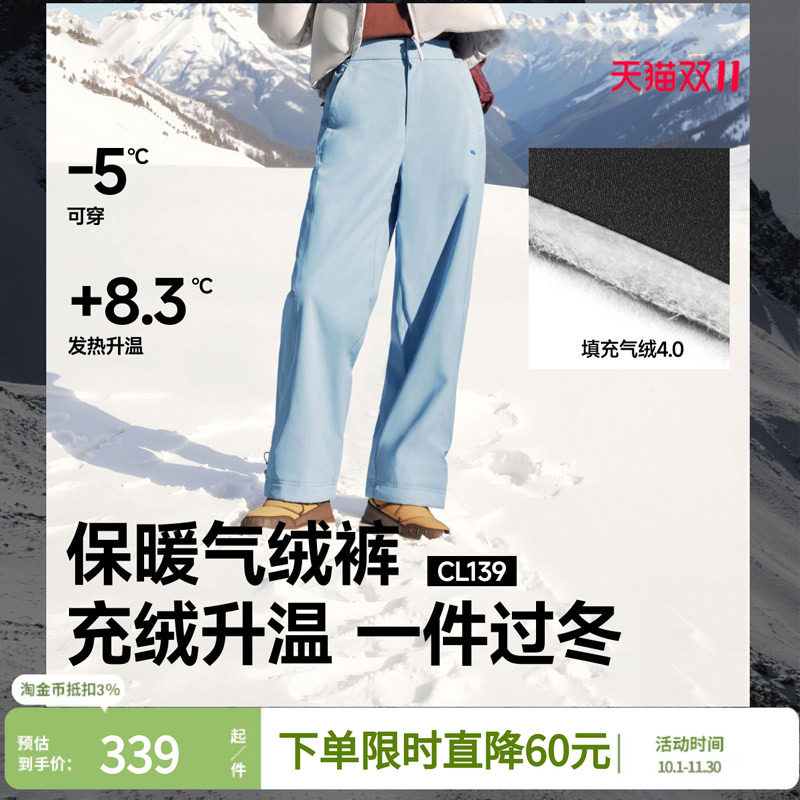 蕉下气绒裤女新款冬外穿加绒防风东北零下40度防寒保暖似羽绒棉裤